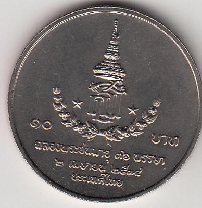 Beschrijving: 10 Baht SIRINDHORN